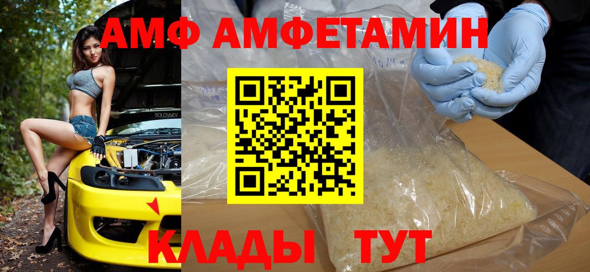 Amphetamine Розовый Орёл