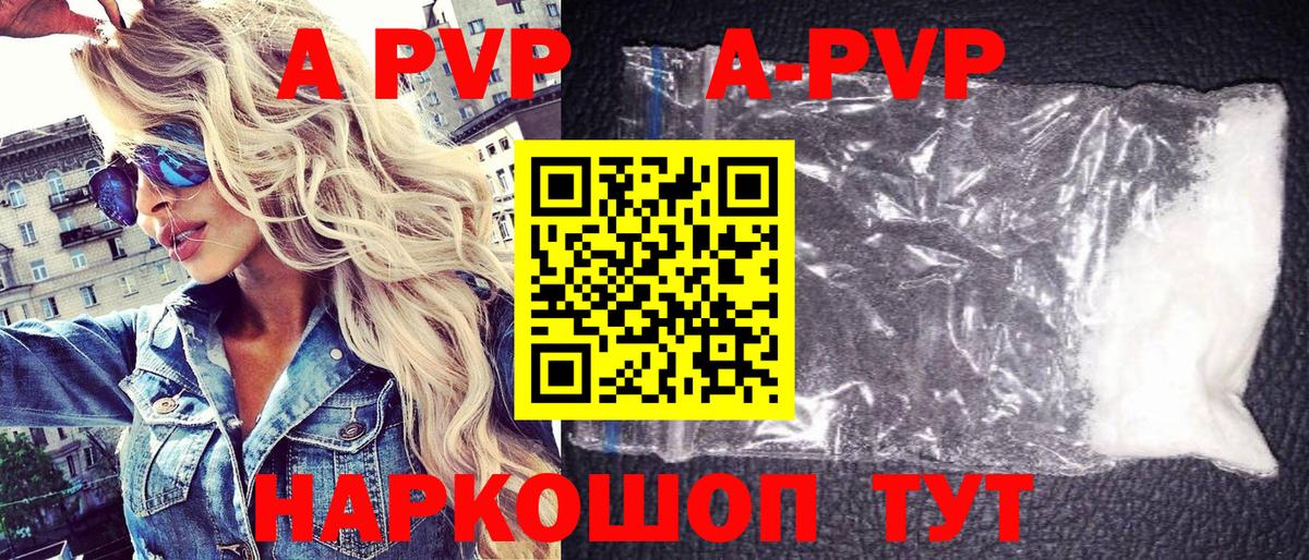 A-PVP кристаллы Орёл