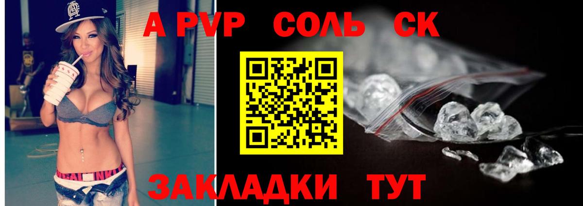 А ПВП Crystall  Alfa_PVP Crystall  хочу наркоту  Вход с VPN  Альфа ПВП мука  Орёл 