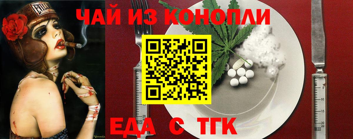 Canna-Cookies марихуана  Вход с VPN  Орёл 