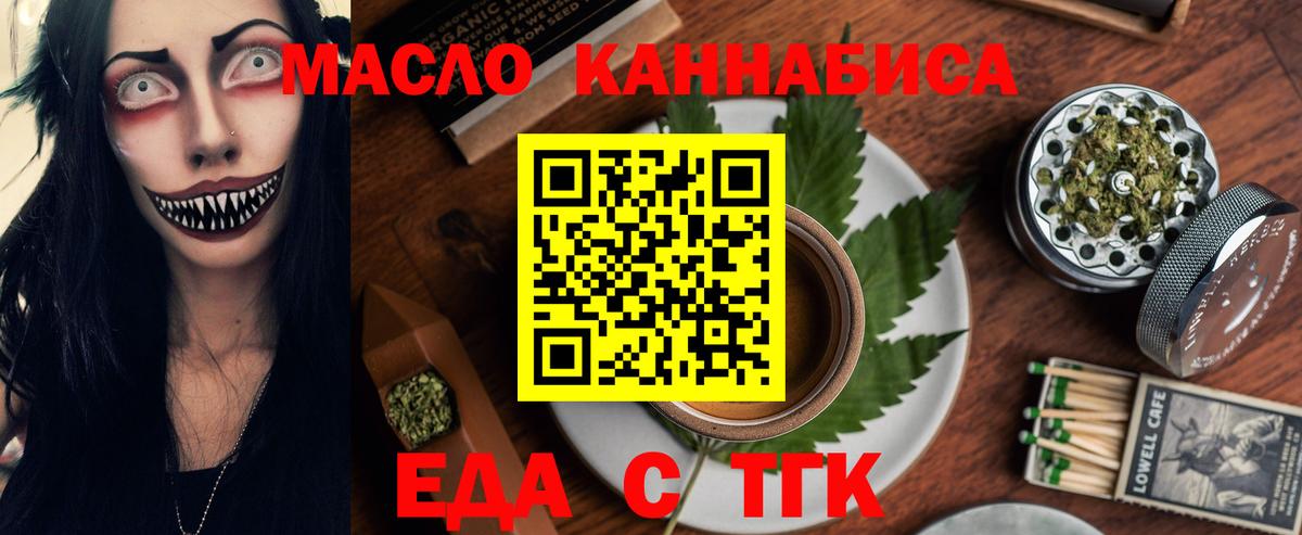 Печенье с ТГК конопля Орёл