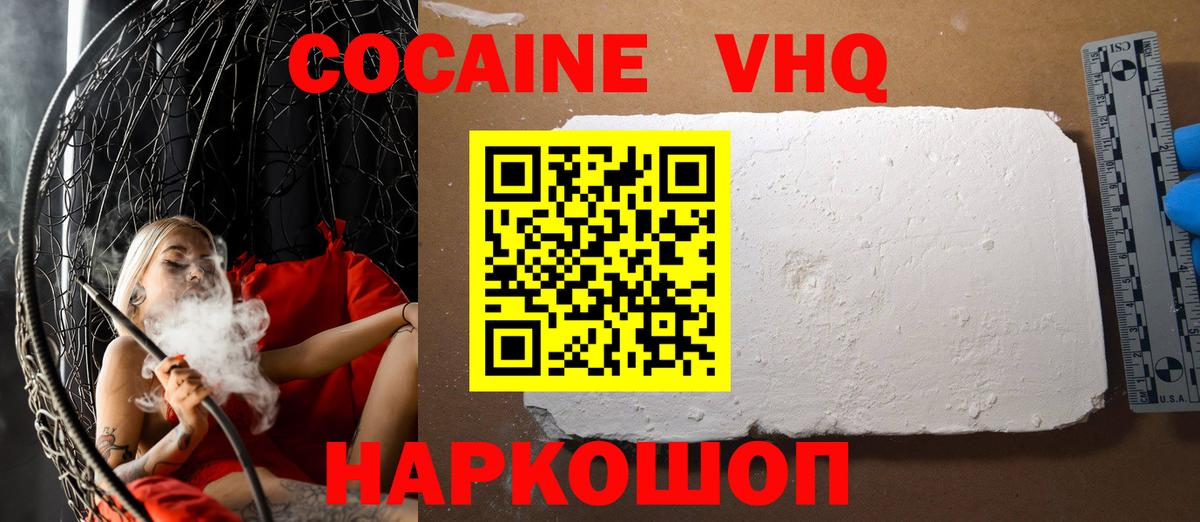 Орёл  Cocaine Columbia  Вход с VPN  купить наркоту  Cocaine Эквадор 