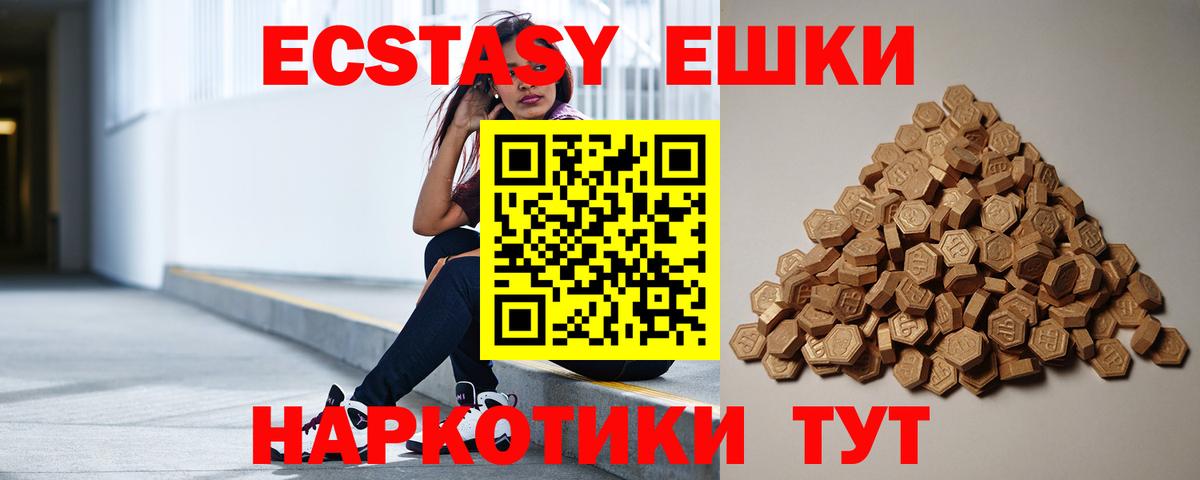 как найти наркотики  ЭКСТАЗИ 280 MDMA  Вход с VPN  Ecstasy  Орёл  Ecstasy диски 