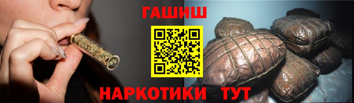 ГАШ 40% ТГК  ГАШ 40% ТГК  Орёл  Вход с VPN 
