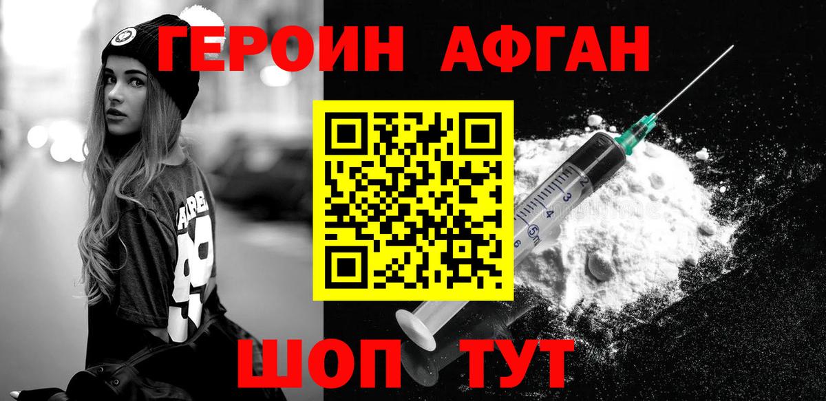 Орёл  ГЕРОИН белый  ГЕРОИН  Вход с VPN 