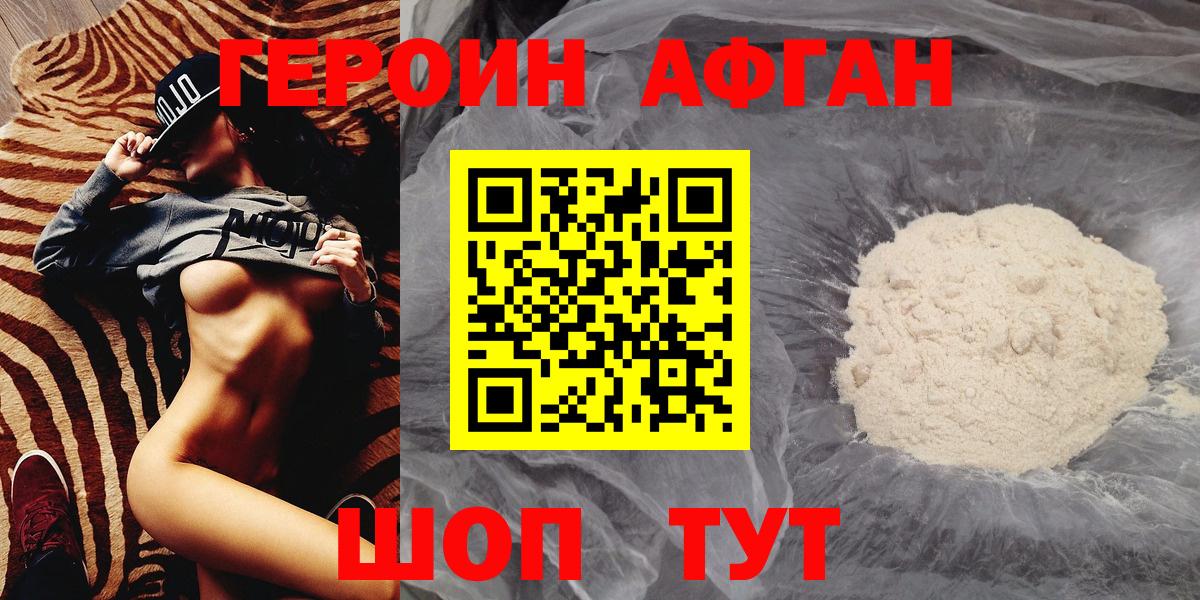 Героин белый Орёл