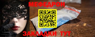 MESCALINE Рыбинск