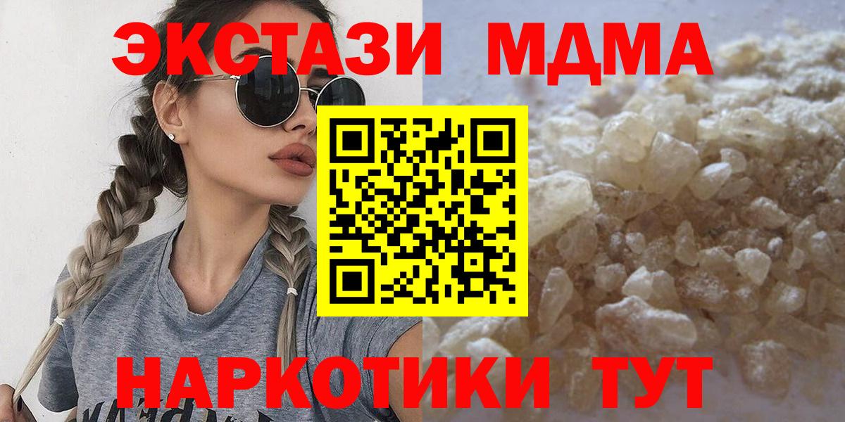 MDMA Molly  MDMA молли  Вход с VPN  Орёл 