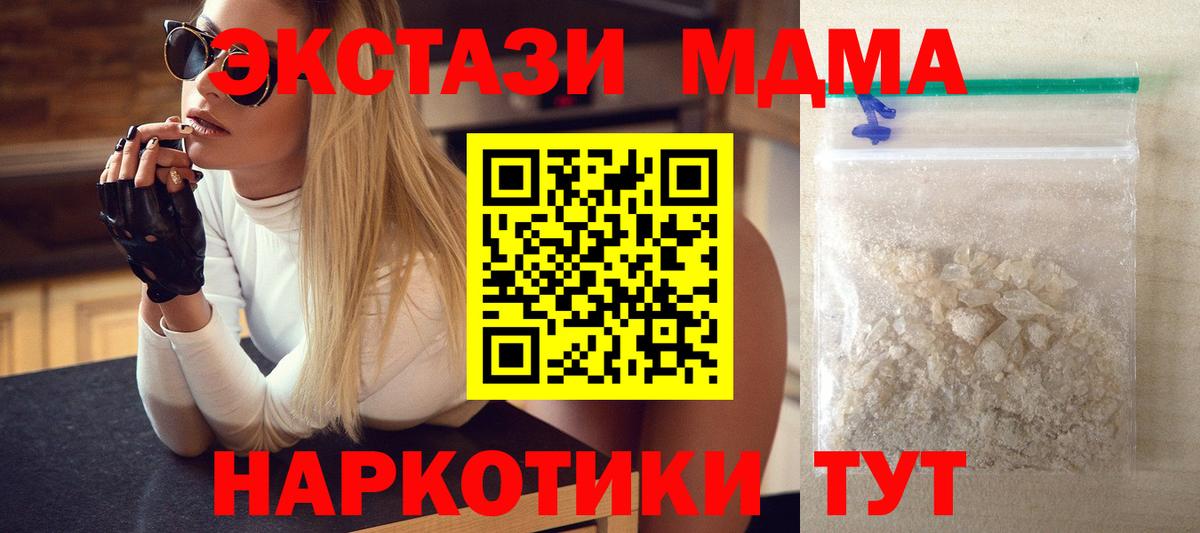 МДМА Molly Орёл