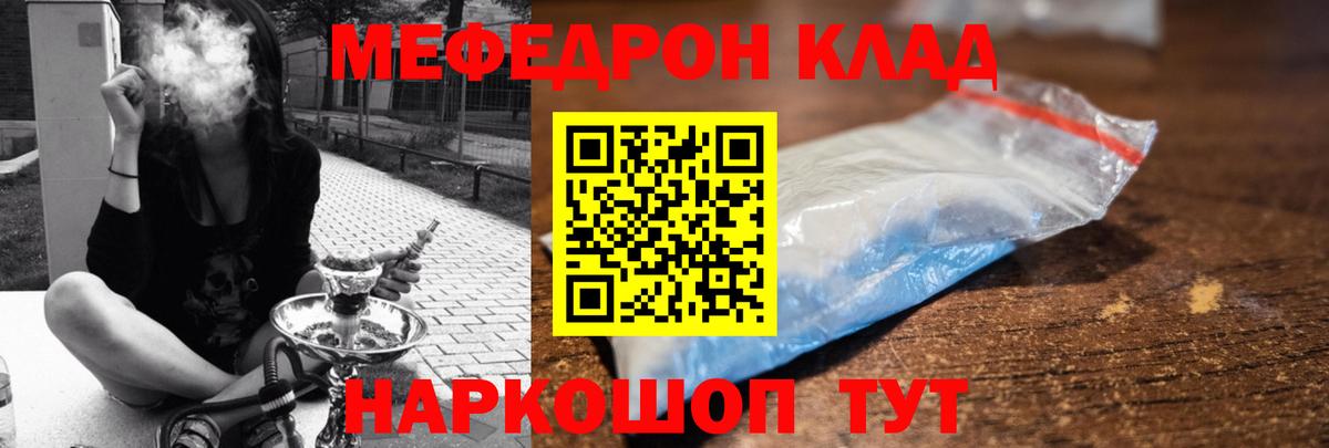 Меф мука  где можно купить наркотик  МЕФ  Вход с VPN  Орёл  Мефедрон VHQ 