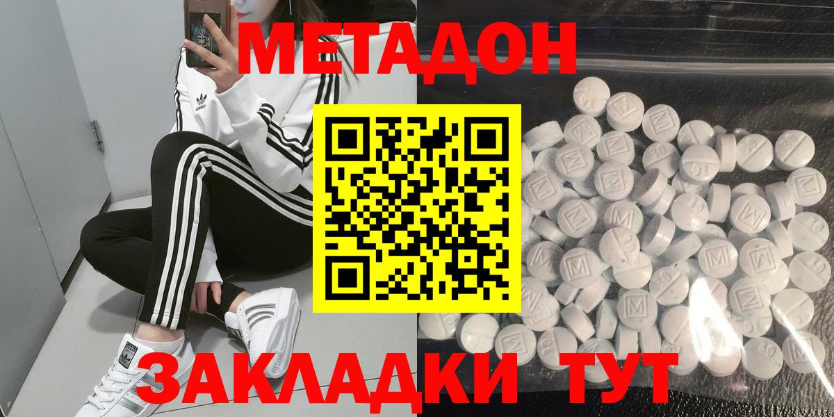 Орёл  МЕТАДОН кристалл  Вход с VPN  Метадон VHQ 