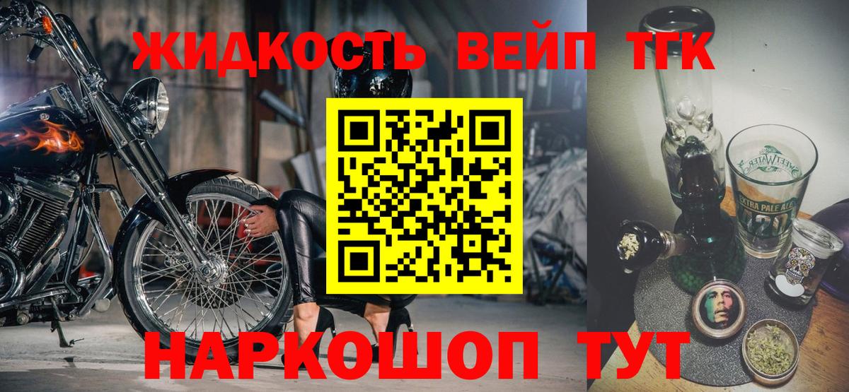 Орёл  Дистиллят ТГК THC oil  Вход с VPN 
