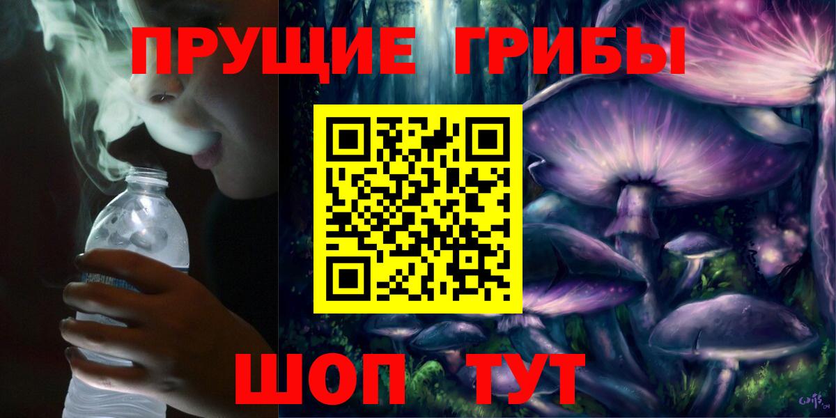 Галлюциногенные грибы Magic Shrooms  Вход с VPN  Орёл 