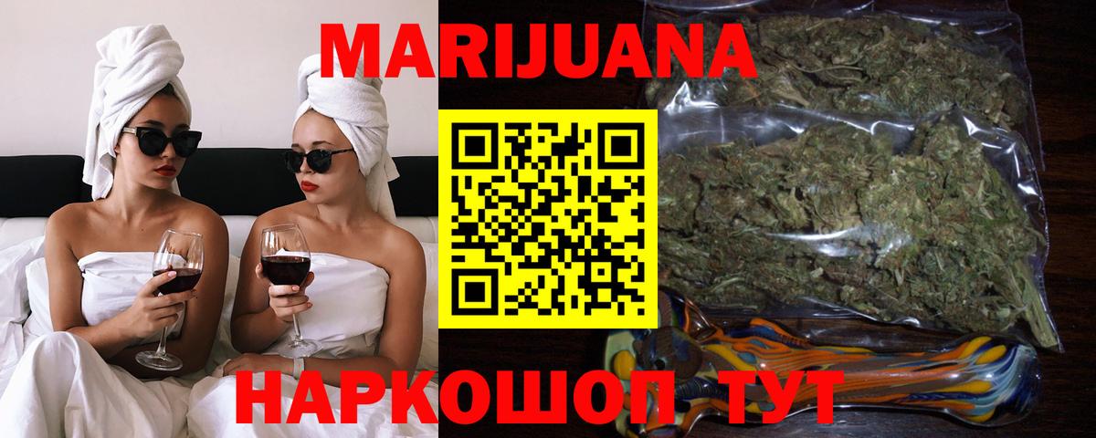 Шишки марихуана White Widow  Шишки марихуана сатива  Бошки Шишки OG Kush  Вход с VPN  Орёл 